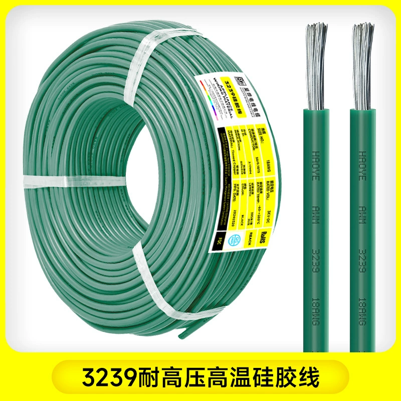 [厂家直供3239硅胶电线30-8AWG0.05-8.09平方耐高压3KV耐高温200℃]