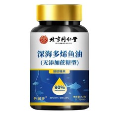 北京同仁堂深海ポリエン魚油 (砂糖無添加型) ゲルキャンディー90% 深海魚油60粒
