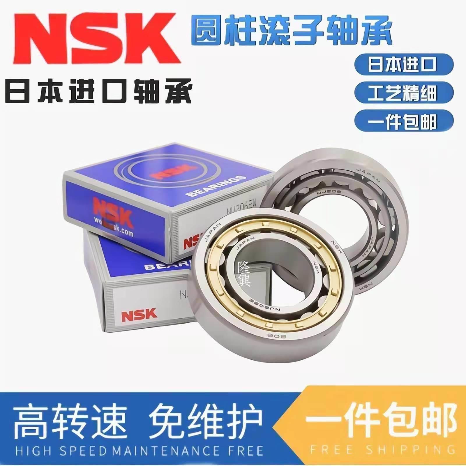 日本进口NSK圆柱滚子轴承NJ NU2310 2311 2312 2313 2314 2315EMW