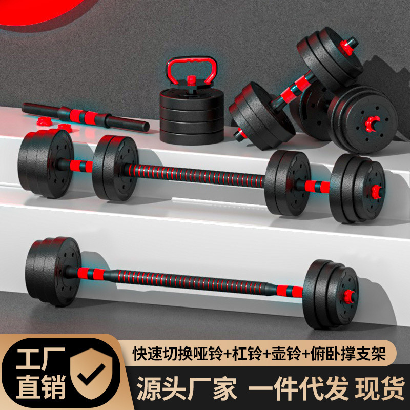 Dumbbell Men's Fitness Household Equipment Adjustable Weight Female Kettlebell Barbell Dormitory Combination suit 50kg Pair Dumbbell Men's Fitness Household Equipment Adjustable Weight Female Kettlebell Barbell Dormitory Combination suit 50kg Pair