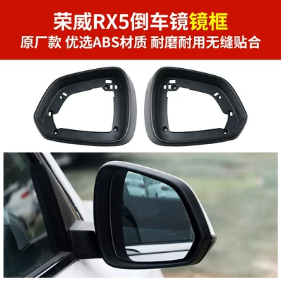 Erx5 Rearview Mirror Housing, Mirror: Rear mirror/rearview mirror assembly