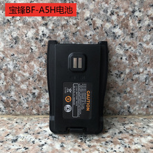 ���hBF-A5H���v�C���ԭ�b�늳�ȫ��ԭ�b��Ʒ1800mAh֧��USBֱ��