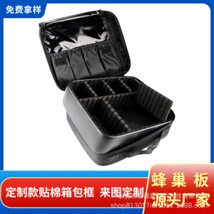 Small Small ABS Cosmetic Bag Inner Frame Hot Pressed Honeycomb Plate Honeycomb Plate Bracket Frame Handbag Frame