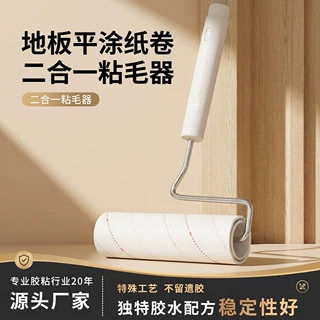 地板地砖除尘粘毛器替换纸芯清洁胶带粘尘纸滚芯滚筒粘毛替换芯装