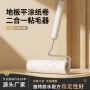 清洁除尘地板地砖粘毛器