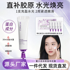 韩伦美羽水光胶原嘭弹面膜抗老紧致淡纹补水嫩肤便携次抛厂家直销