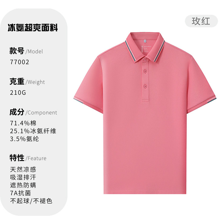 Protección solar anti-UV 7A antibacteriana sensación fría de manga corta camiseta de collar de colores publicidad personalizada polo ropa de trabajo