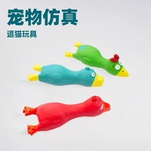 亚马逊宠物乳胶趴趴鸭玩具狗狗磨牙耐咬发声鸡玩具宠物益智玩具用