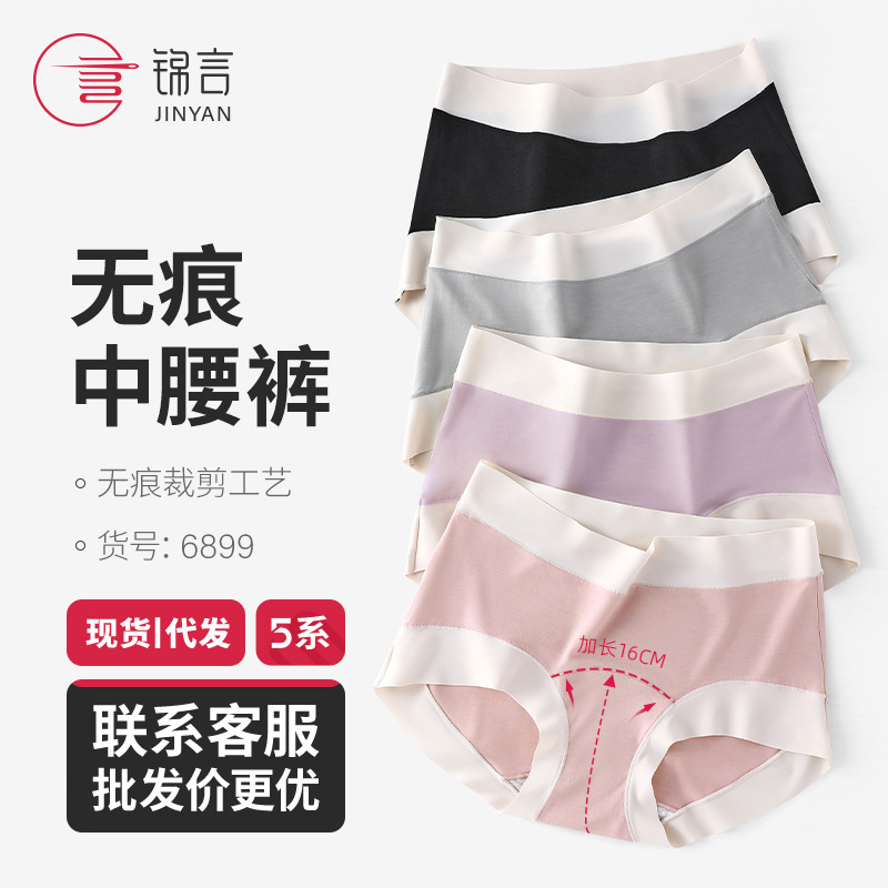 Lengthened crotch non-clip butt underwear women's bag hip mid-waist cotton crotch breathable non-stuck crotch modal seamless briefs