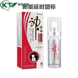 神你油延时喷剂男士喷雾喷剂16ml 男性外用湿巾批发成人用品跨境
