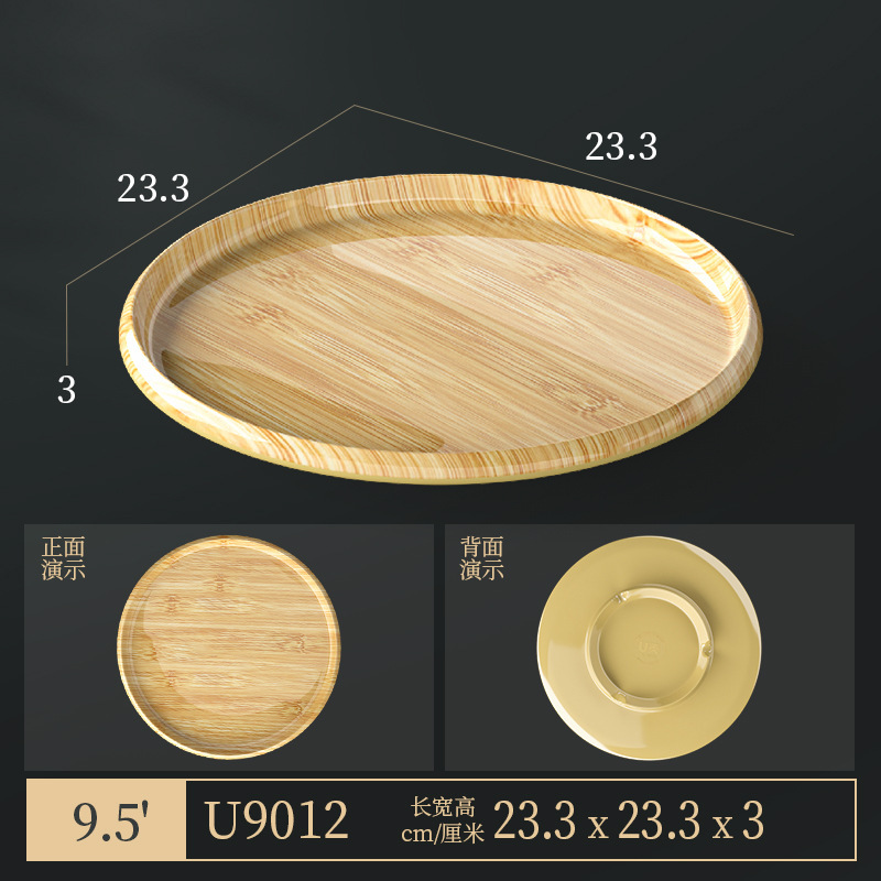 竹木纹密胺餐具火锅店配菜盘商用仿瓷餐厅菜盘餐盘圆盘烤肉牛肉盘|undefined