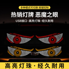 ホット販売 LED 車のトラックデビルアイガラス車のステッカー 3 色クール USB 車の表現画面クロスボーダー