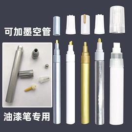 马克笔;记号笔;笔配件
