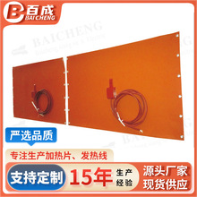 硅橡胶加热片百成供应 垃圾处理设备加热片硅橡胶加热片加热板
