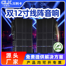 6+2双8寸10寸12寸BA系列线阵音响多功能报告厅大功率功放音响设备