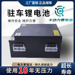 Trailer parking air conditioning lithium battery 24v lithium iron phosphate high power RV parking power outdoor battery power supply