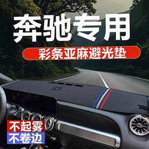 Mercedes-Benz Glb A-Class Cla Eqb Central Control Instrument Panel Sun Protection Linen Light-Proof Mat Dropshipping Wholesale