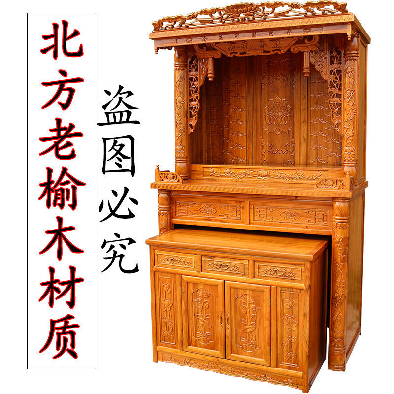 Altar Cabinet for Home Use, Offering Table for Guanyin Bodhisattva, Shrine Table, Solid Wood