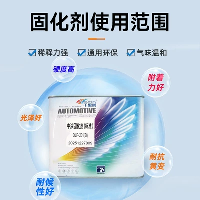 Avtomobil boyası, Advanced Universal Curing Agent with