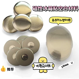 徽章;其他耗材;冰箱贴