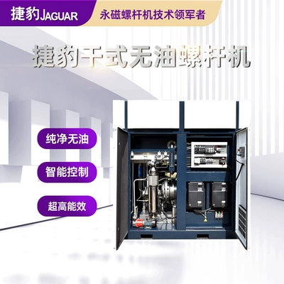 Jaguar Oil-Free Air Compressor Hava kompressorları