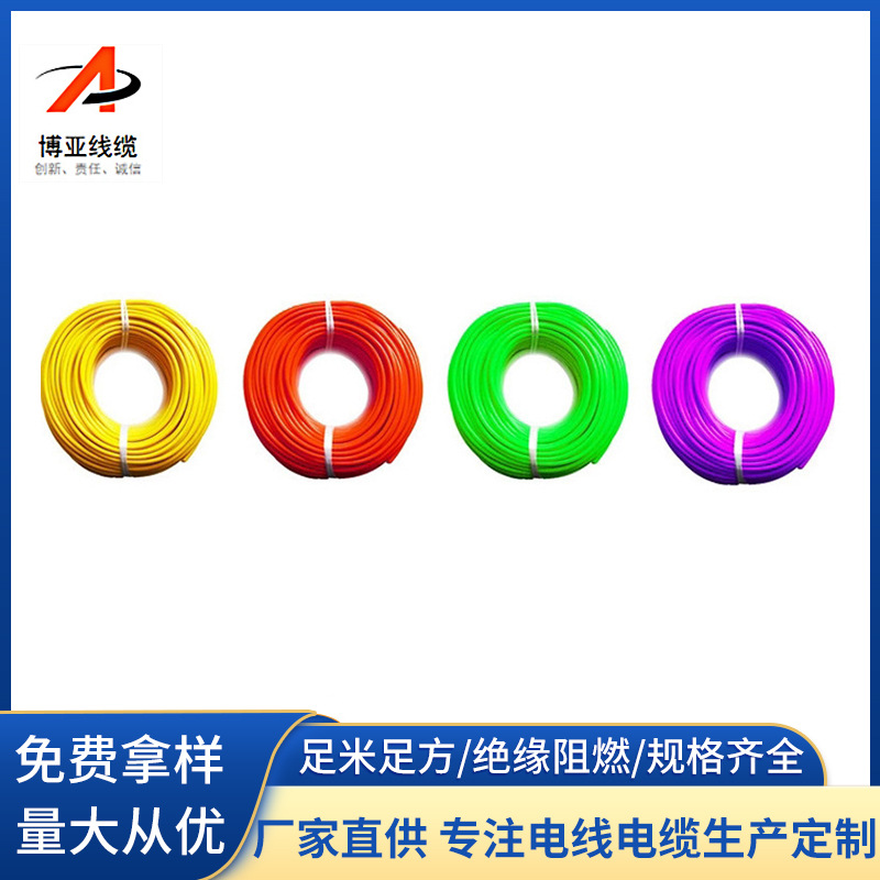 浙江博亚电线电缆有限公司