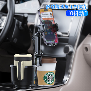 Car-Mounted Cup Holder and Beverage Holder, Creative Multifunctional Adjustable Mechanical Telescopic Rod-Style Phone Holder, In-Car Cup Holder