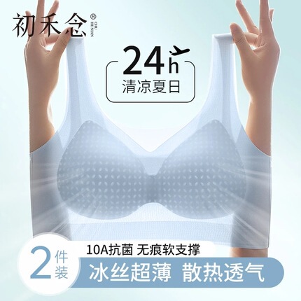 Chuhe Nian Summer Thin Vest-Style Seamless Integrated Bra for Women 2025 New Internet Celebrity