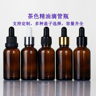 Wholesale in stock dark 10ml tan 30ml essence 50ml dropper bottle cosmetics sub-packed oil bottle