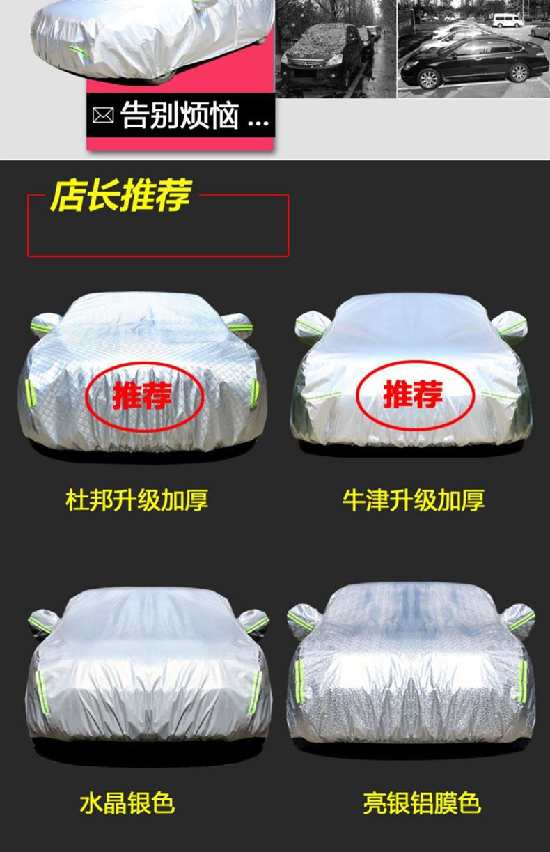 22 Toyota Asia Dragon Special Car Cover Sun Protection, Rain and Dust Insulation Thick Cover Cloth Sunshade Car Cover 19