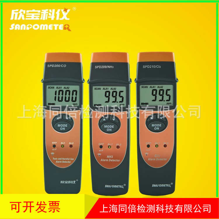 批发欣宝SPD209/NH3型氨气有毒气体浓度含量测量探测仪器氨气测量