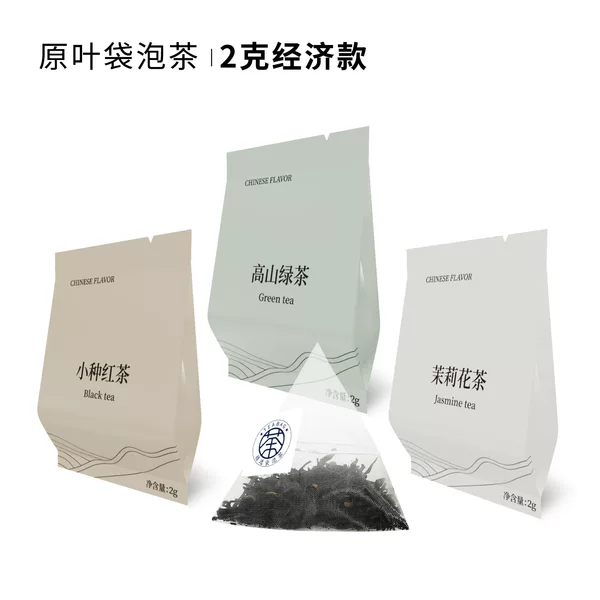 Hotel Black Tea Green Tea Jasmine guest room tea cheap Zhengshan small species independent packaging three-dimensional original leaf tea bag