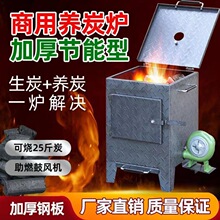 养碳碳炉烧烤耐火砖烧烤店烧炭烤肉店室内隔热商用火锅店加厚炭炉
