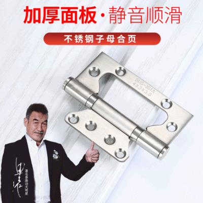 Stainless steel parent hinge 4 /5 Slotting Bedroom door Wooden doors Mute Stainless steel Picture Hinge
