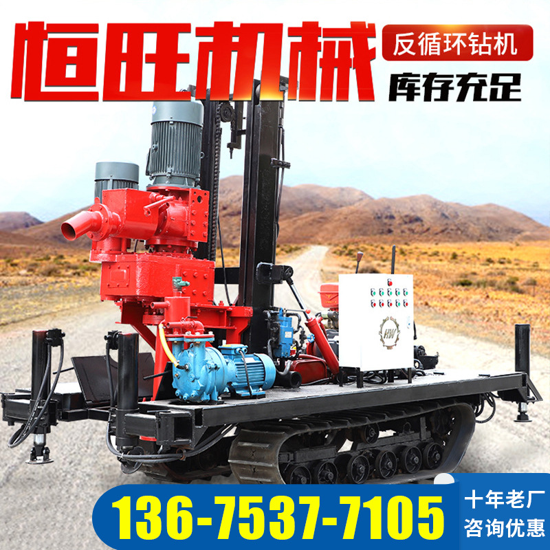 履带反循环钻机小型电动钻井机风化岩钻孔打桩机地源热泵钻井设备