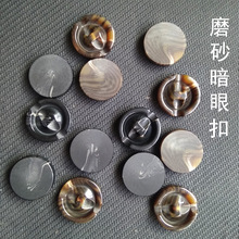 优惠棒花磨砂暗眼大衣钮扣风衣树脂钮男女时装暗脚纽棉衣外套扣