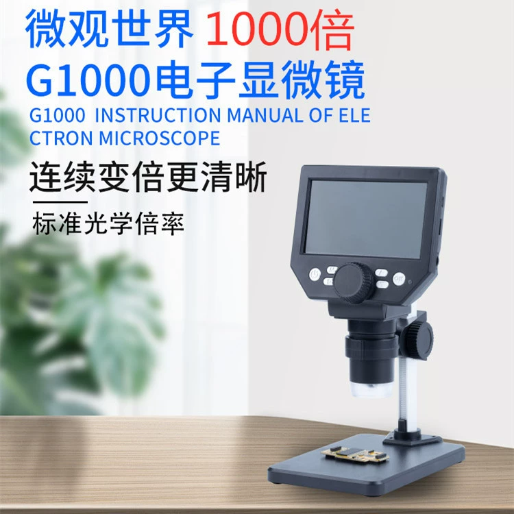 Микроскоп цифров ХД 4,3 дюйма 1000 раз испытание продукта обслуживания мобильного телефона, осмотр ткани качественный и другие микроскопы