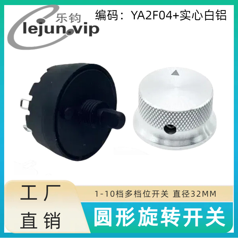 �־�LEJUN�Ƽ��������ʿյ��ȵ�����ť���� YA2F04��ʵ�İ���