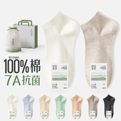 靴下の女性100% 綿のソックスの純綿の靴下の綿の防臭の抗菌の抵抗のボールの女性の諸及び靴下の卸売り