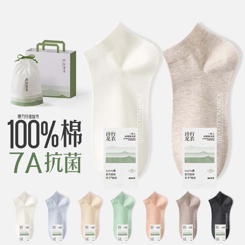 靴下の女性100% 綿のソックスの純綿の靴下の綿の防臭の抗菌の抵抗のボールの女性の諸及び靴下の卸売り|undefined