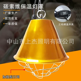 厂家直供养猪场专用碳素灯管保温灯罩仔猪取暖加热卤素灯管保温灯