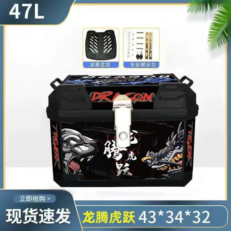 Caja de cola de motocicleta, caja de maletero de gran capacidad, caja de scooter, equipaje de coche eléctrico, pase grande