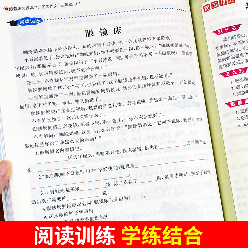 2025人教版跟着语文课本学一二年级看图写话三四五六年级同步作文|undefined