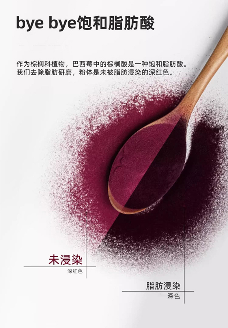 Freeze-Dried Acai Berry Powder Dietary Fiber Meal Replacement Powder for Yogurt Bowls 105g preparation