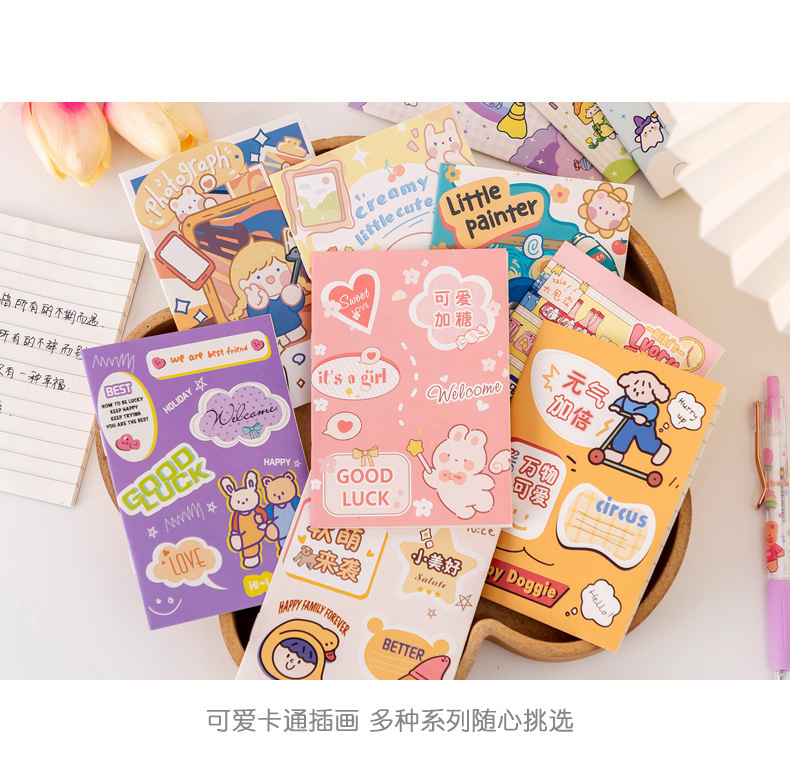 可爱卡通小本子_11