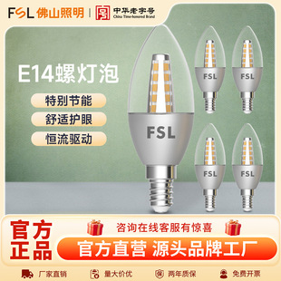 FSL��ɽ���� ledˮ����������e14�ݿ���β�ݼ����b�5WϞ�T����