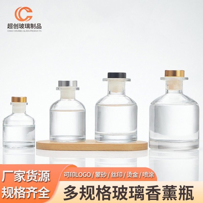 现货ins无火香薰瓶卡口香薰瓶透明大肚无火藤条扩香玻璃香薰瓶子|undefined