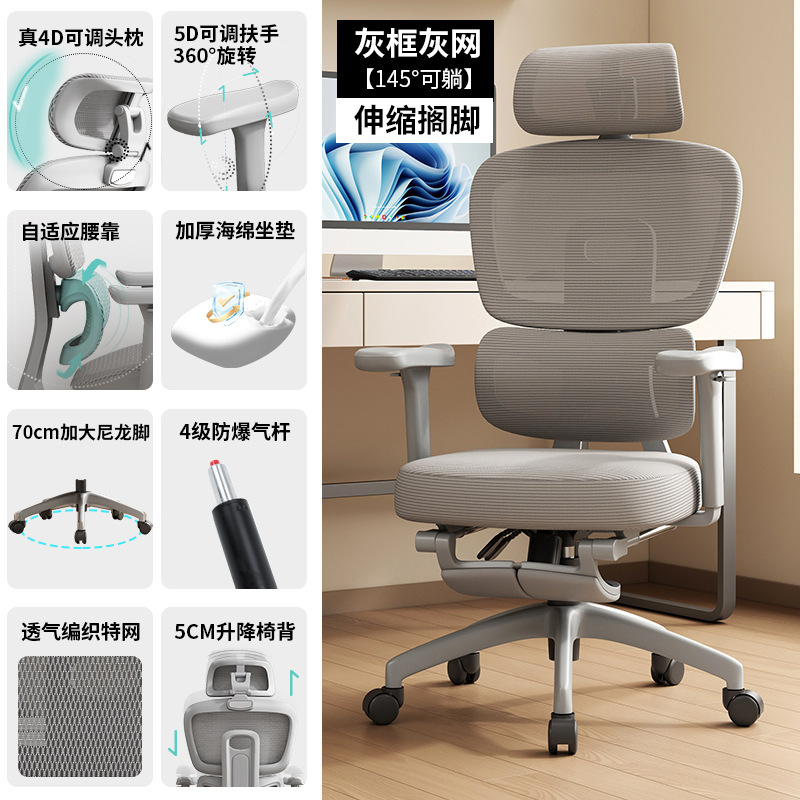 舒适人体工学椅子久坐家用办公椅午睡两用座椅电竞椅子宿舍电脑椅|undefined