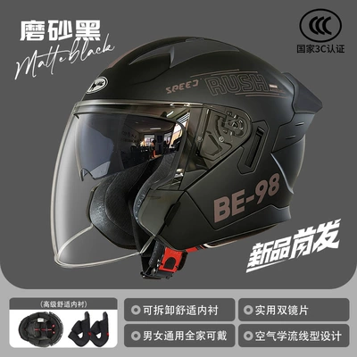 3C Certified Electric Vehicle Helmet, Motorcycle Motosiklet kaskı (dəbilqə) - l020-matte-black-be-98-removable-lining