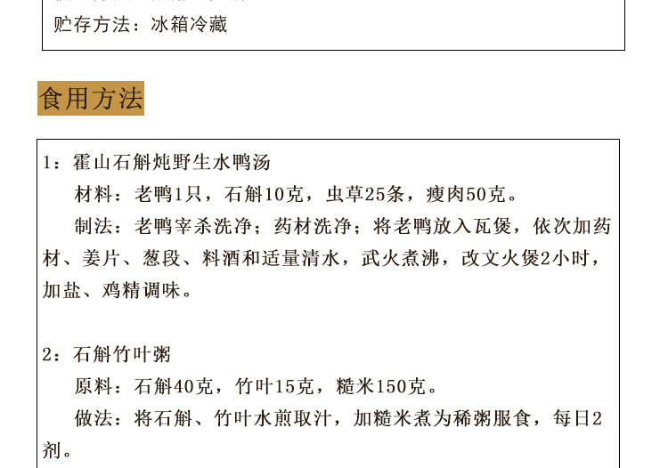 Huo Shan Tie Pi Shi Hu Powder Dendrobium Officinale 500g Jar Traditional Craft Herbal Tonic in use